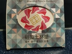 -上海体育博物馆