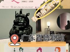 -广东省博物馆