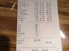 账单-鱼食饭稻·苏浙土菜17年老馆子(平江路店)