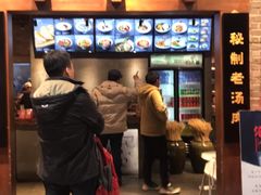 门面-鼎高高陕西美食(龙德广场店)