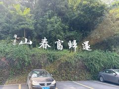 -严子陵钓台(富春江小三峡)