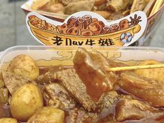 -老day牛杂(官也街总店)