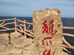 -龙爪山国家地质公园
