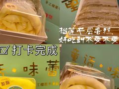 -童话味蕾千层榴莲蛋糕店(西安路店)