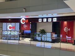 -松鱼亭·和牛烧肉(协鑫广场店)