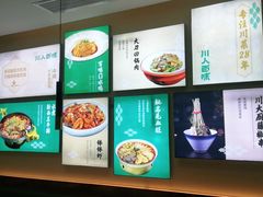 -川人百味(亿合城店)