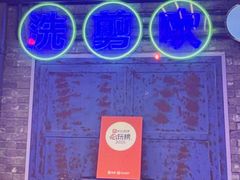 -关你鬼室大型密室逃脱(佛山创意园店)