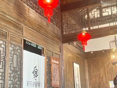大堂-新万鑫银丝面·非遗无锡味(惠山古镇店)