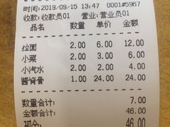 账单-水仙拉面(水仙街店)