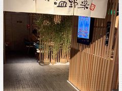 -温野菜涮涮锅(西单大悦城店)