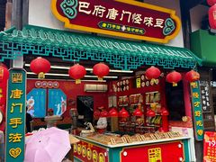 -磁器口古镇