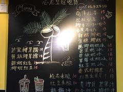 菜单-志龙皇冠吃货椰子铺