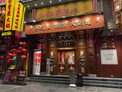 -朱光玉火锅馆(龙阳广场店)