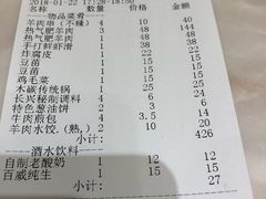 账单-洪长兴(广西北路店)