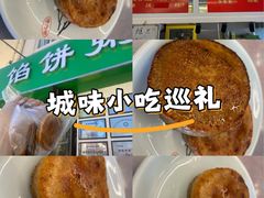 -馅饼粥·百年传承 since1926(中山路店)