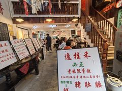-逸桂禾面馆