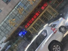 -沈阳金科大厦酒店(三好街盛京医院店)