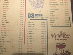 菜单-阿记烧烤(大兴新区店)