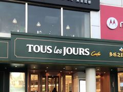 门面-多乐之日(五道口店)