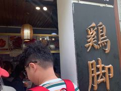 -鸡脚旮旯平江路店