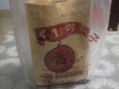 -德州小高糖炒栗子(十三局店)