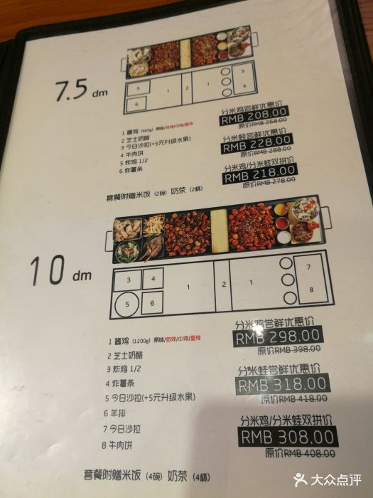 分米雞 dmchicken(熙悅匯店)--價目表-菜單圖片-天津美食-大眾點評網