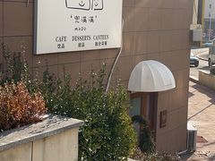 -Mado兜满满