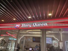 -DQ·蛋糕·冰淇淋(通州万达店)