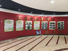 -上海昆虫博物馆