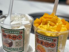 -虎婆冷饮店·海南特色炒冰(三亚湾店)