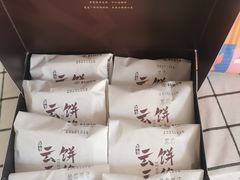 -嘉华鲜花饼·现烤(昆明老街店)