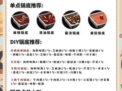 -海底捞火锅(北京路店)