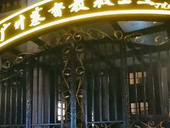 -广州基督教救主堂