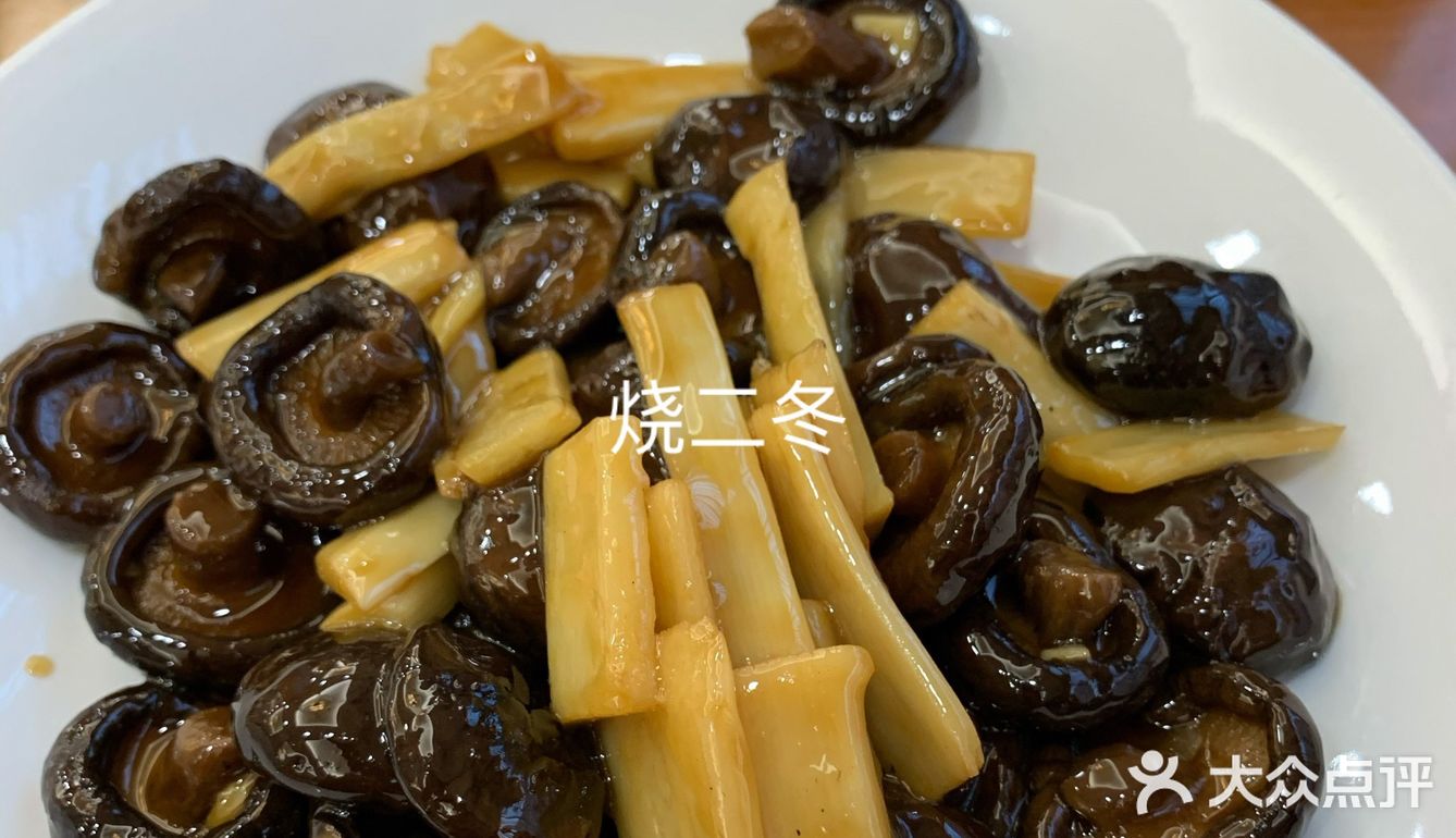 今天来之前就说好点上次没吃过的菜