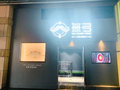 -無弓射箭俱乐部(领展中心城店)