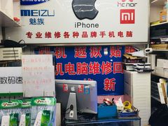 -苹果手机电脑维修回收(胶州路店)