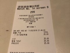账单-麦当劳(吴圩机场店)