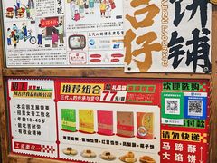 -阿吉仔(大元路店)
