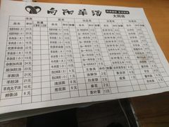 -向阳羊汤(大同总店)