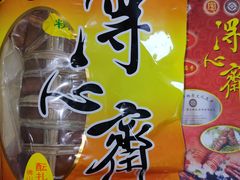 -得心斋(文华北路店)