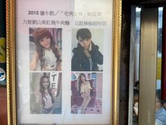 -刘山东牛肉面
