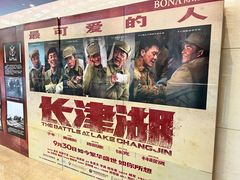 -北京英嘉国际影城(金源CINITY店)