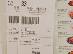 -翠园(广州太古汇店)
