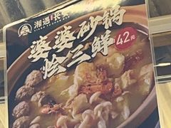 -湘遇长安·湘菜·陕西面(刘家窑店)