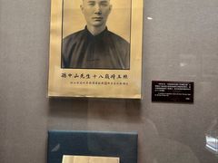 -上海孙中山故居纪念馆