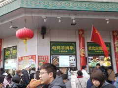 -牛街洪记小吃店(牛街店)
