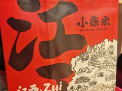 -小柴米·传统江西菜(八一广场店)