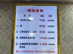 -郑远元专业修脚房(西二环店)
