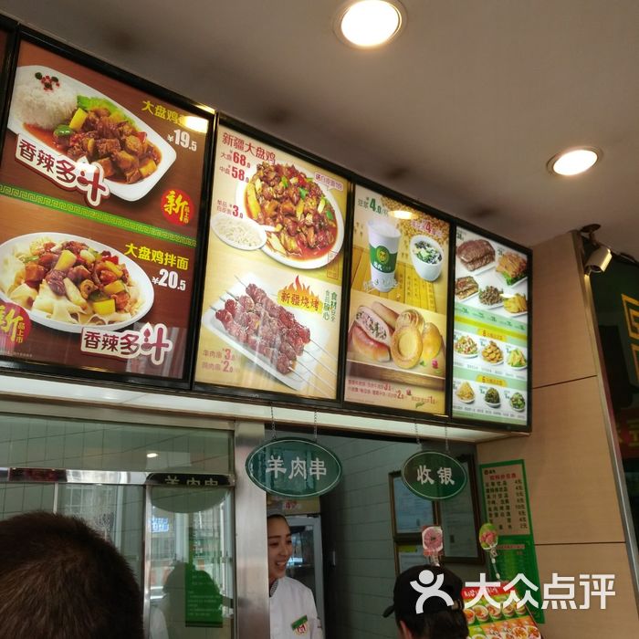 苏氏牛肉面