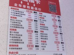 -串串叔叔麻辣烫(铜锣湾店)